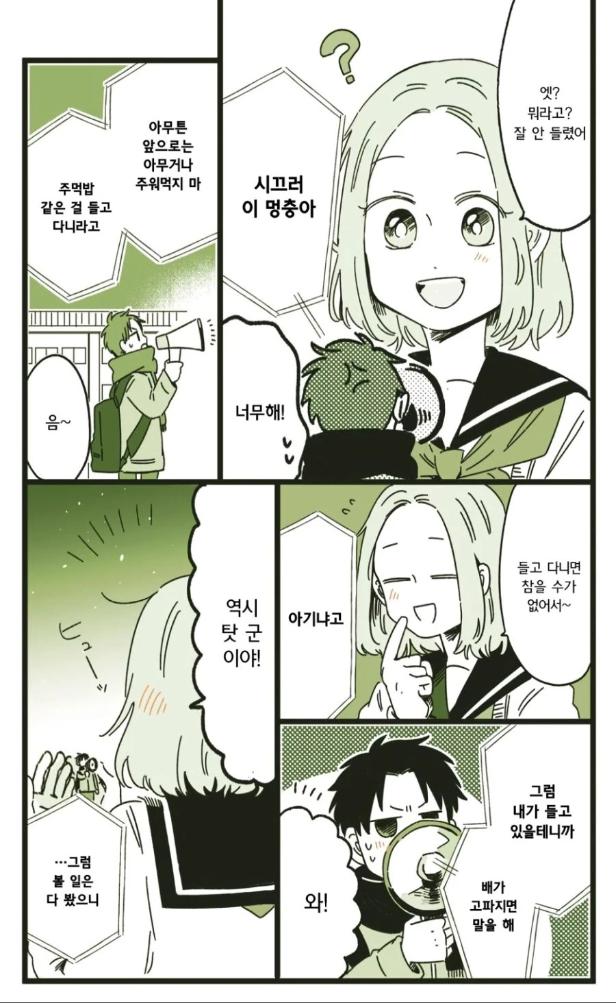 manga_519316_005.webp