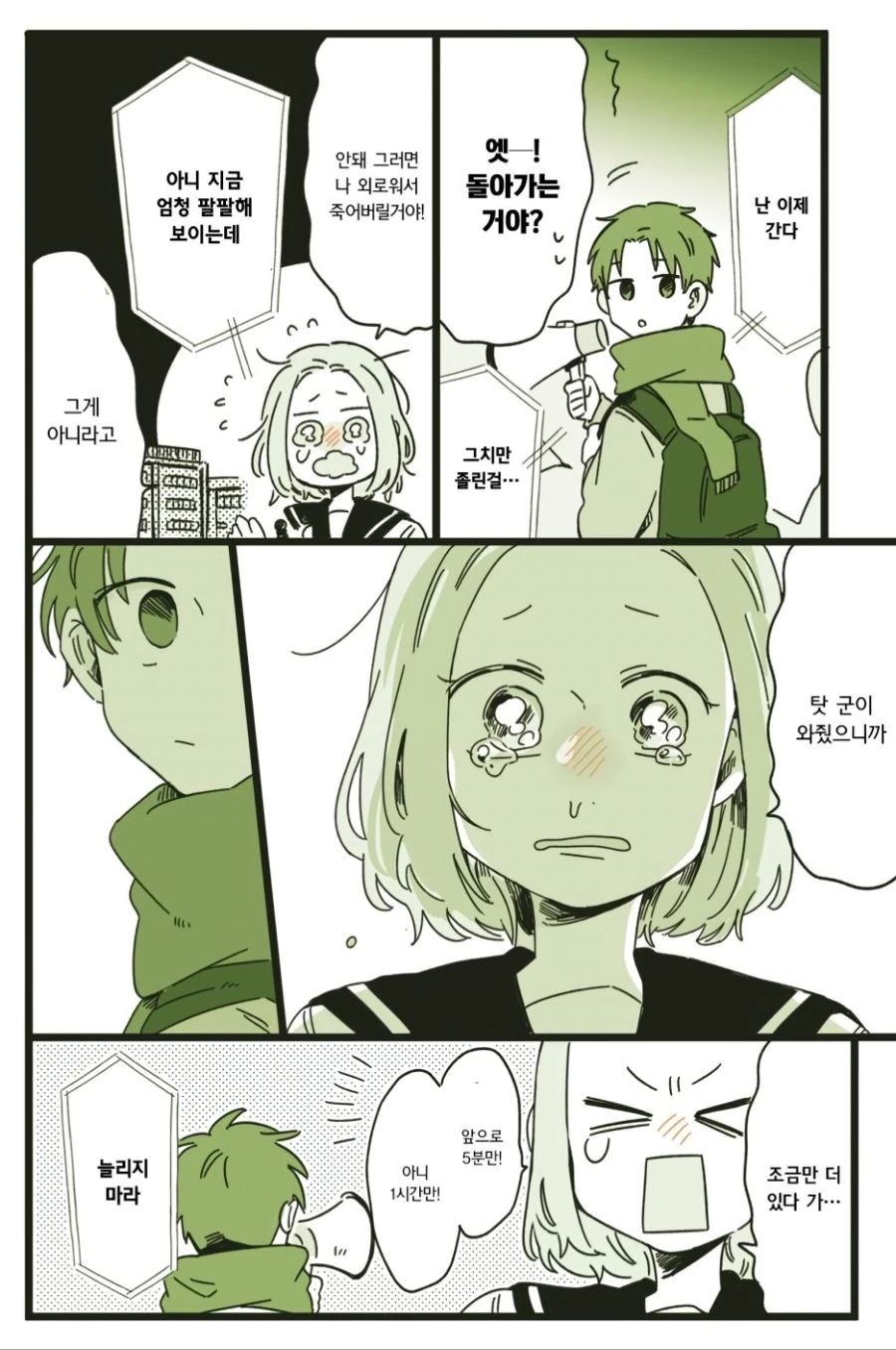 manga_519316_006.webp
