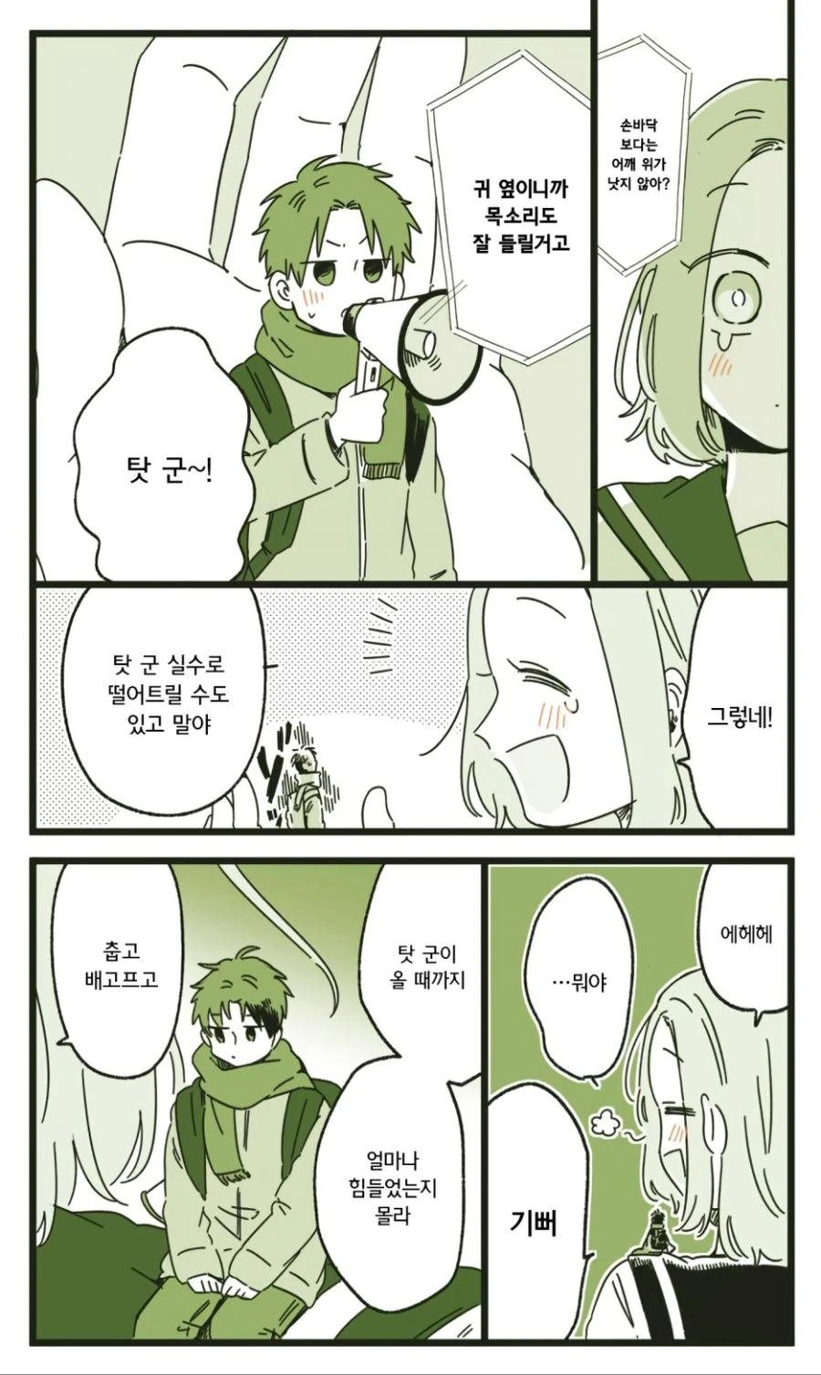 manga_519316_007.webp