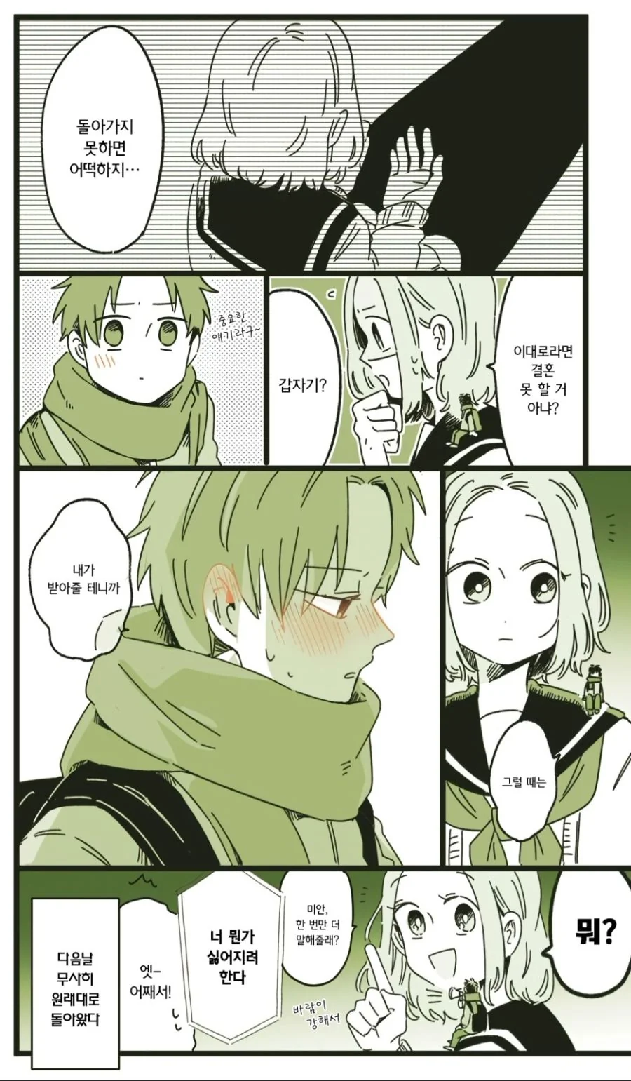 manga_519316_008.webp