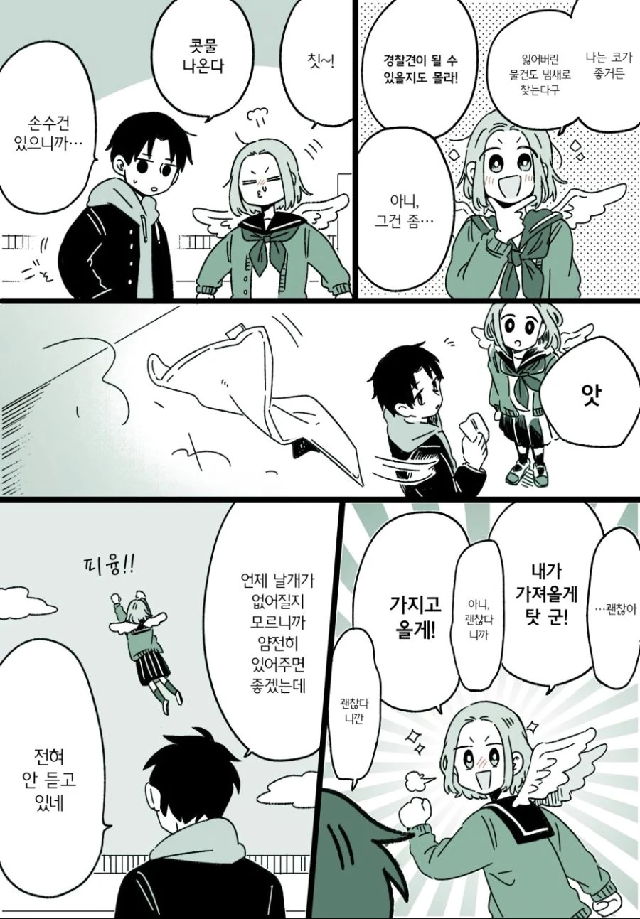 manga_519316_010.webp