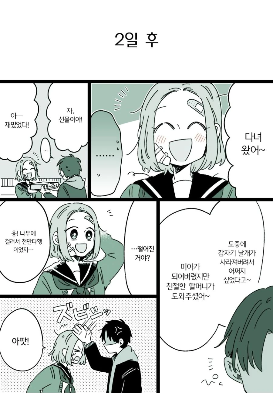 manga_519316_011.webp