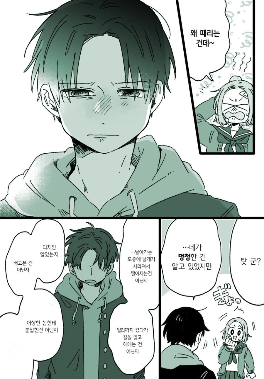 manga_519316_012.webp