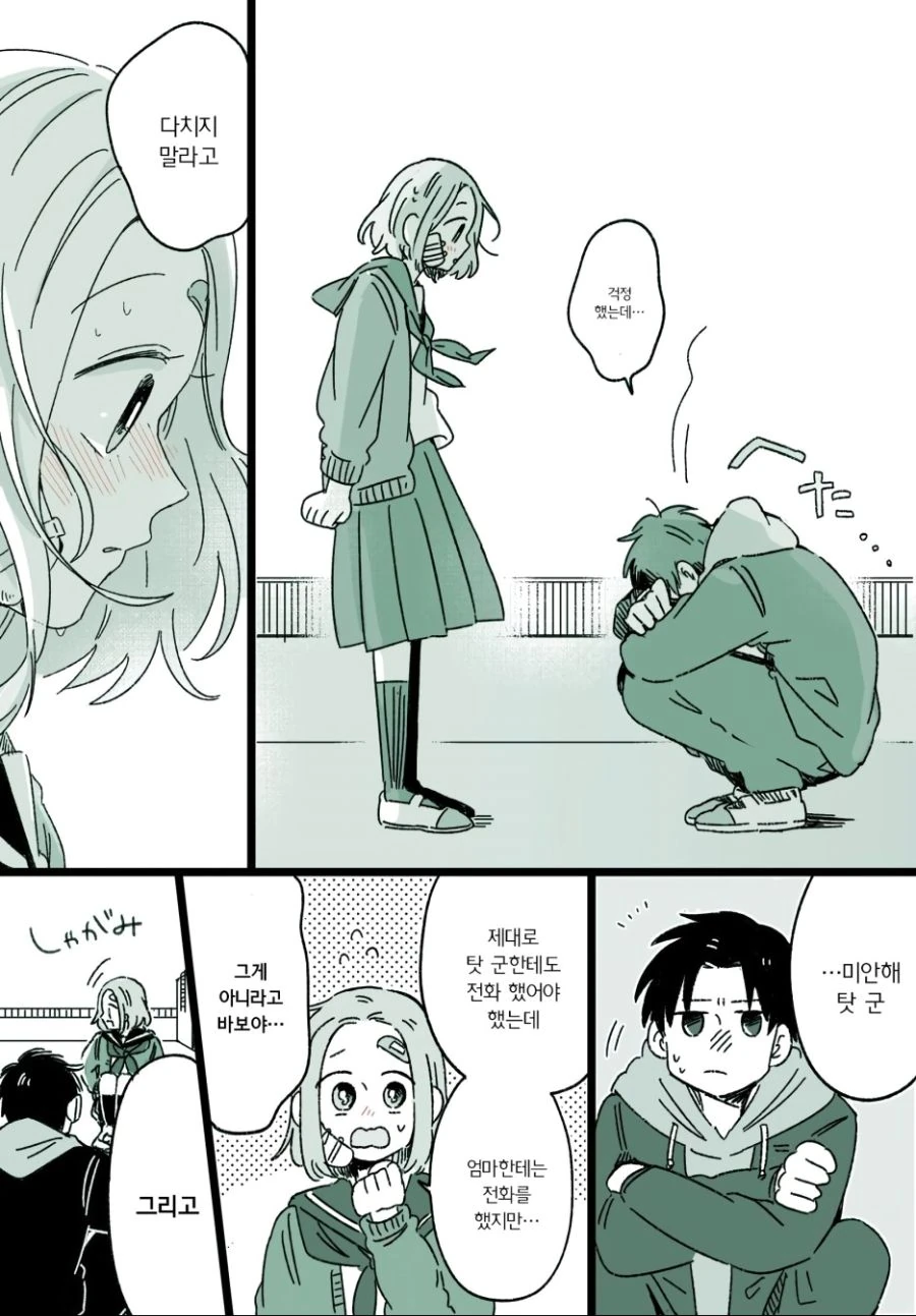manga_519316_013.webp