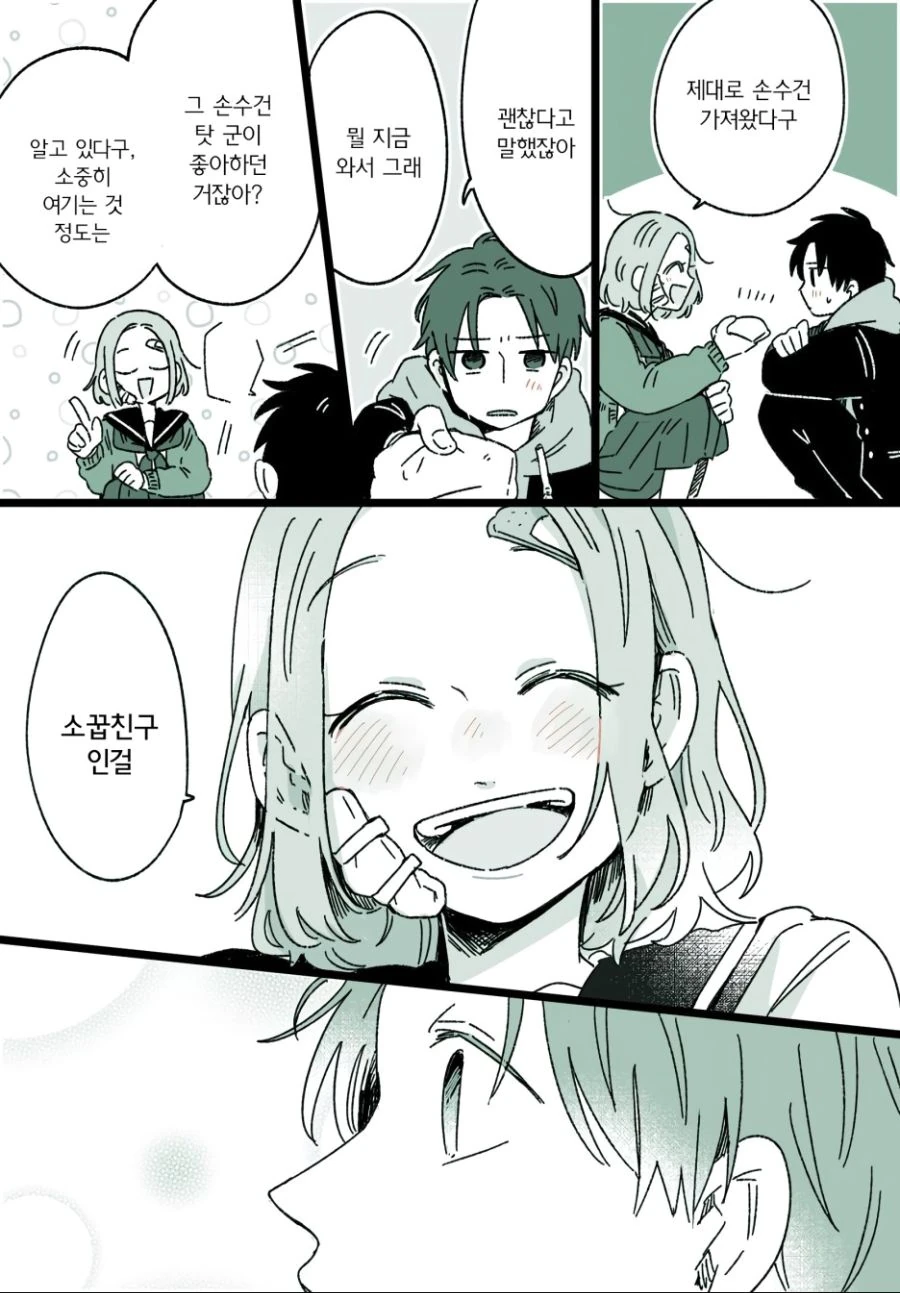 manga_519316_014.webp