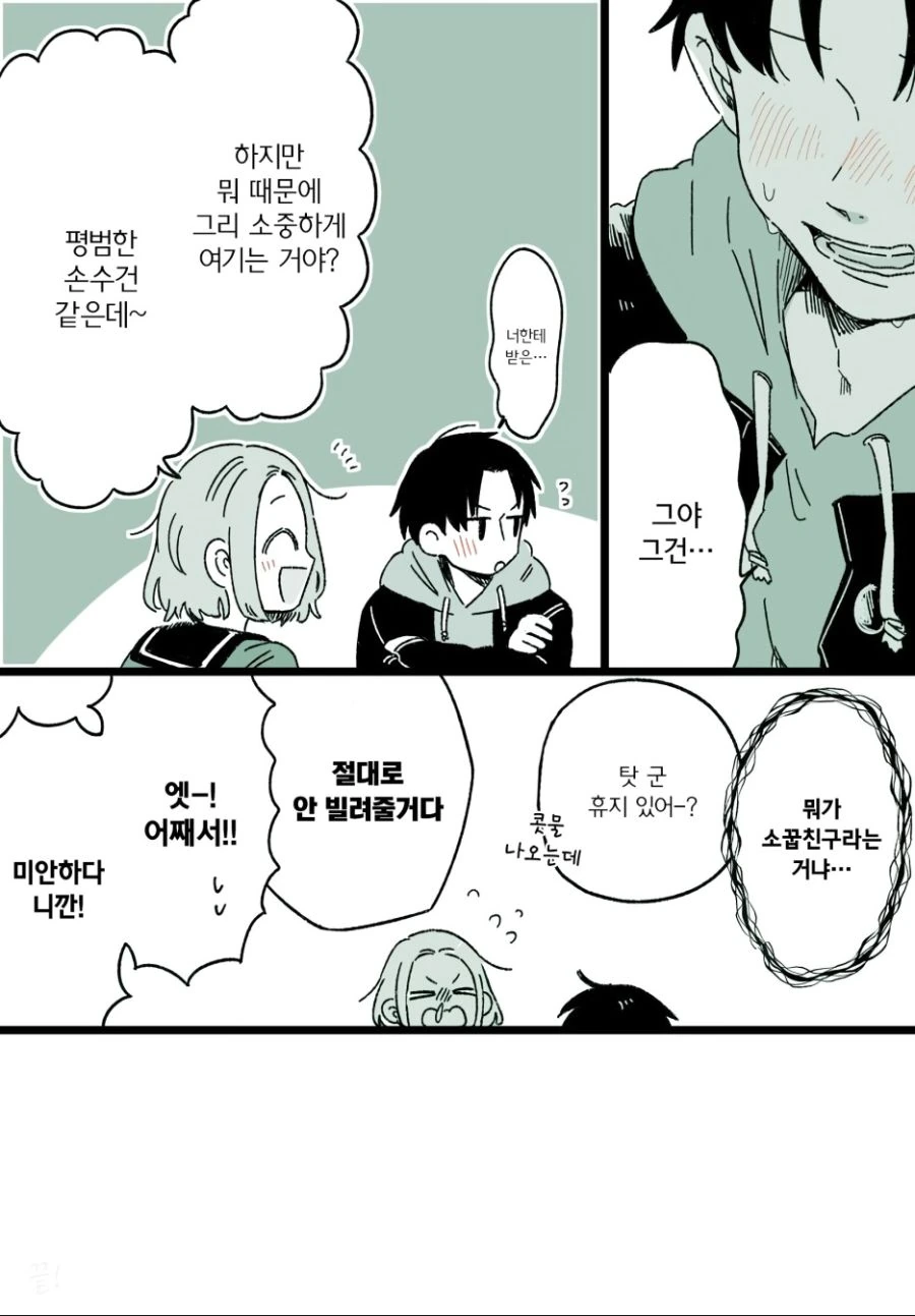 manga_519316_015.webp