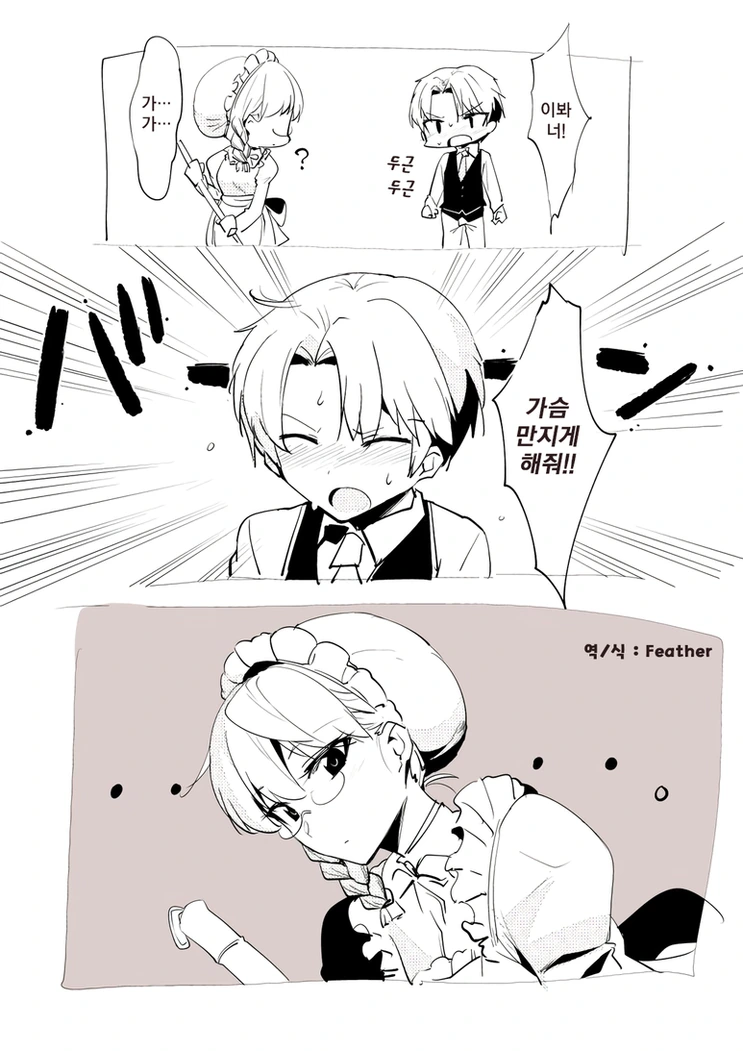 manga_531507_001.webp