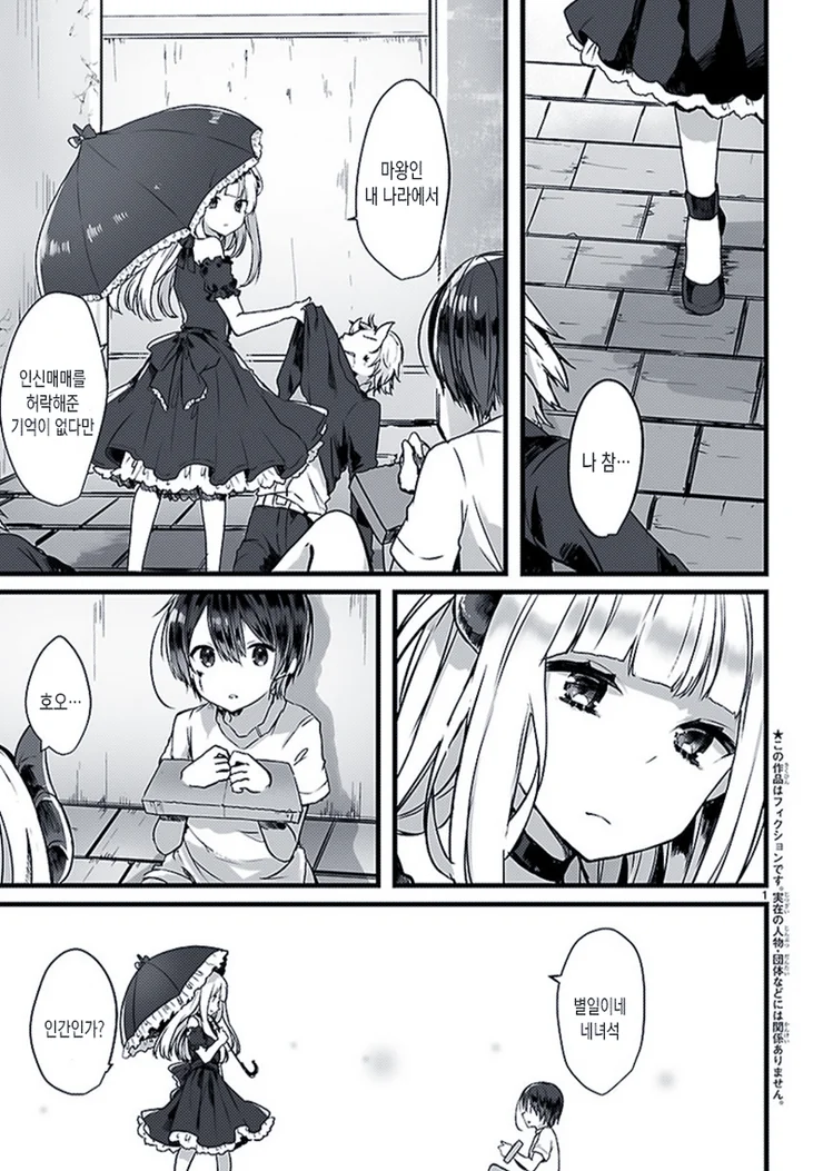 manga_55203_001.webp