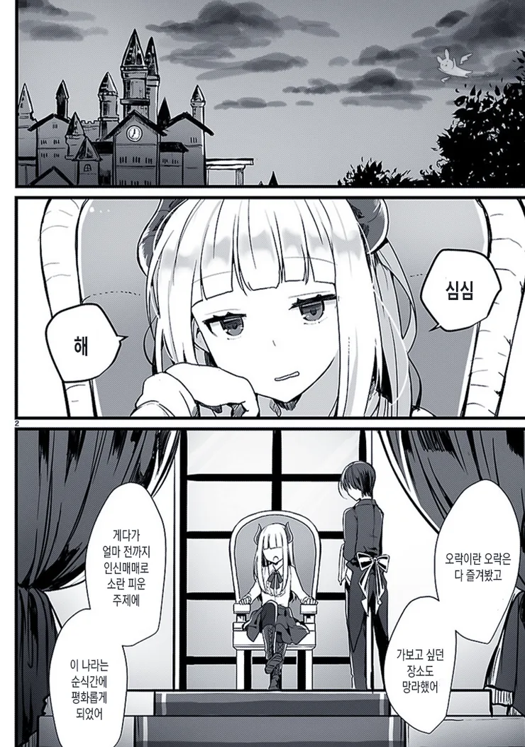 manga_55203_002.webp