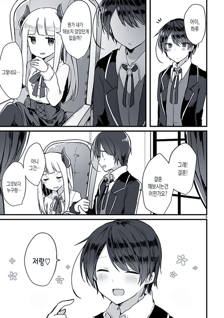 manga_55203_003.webp