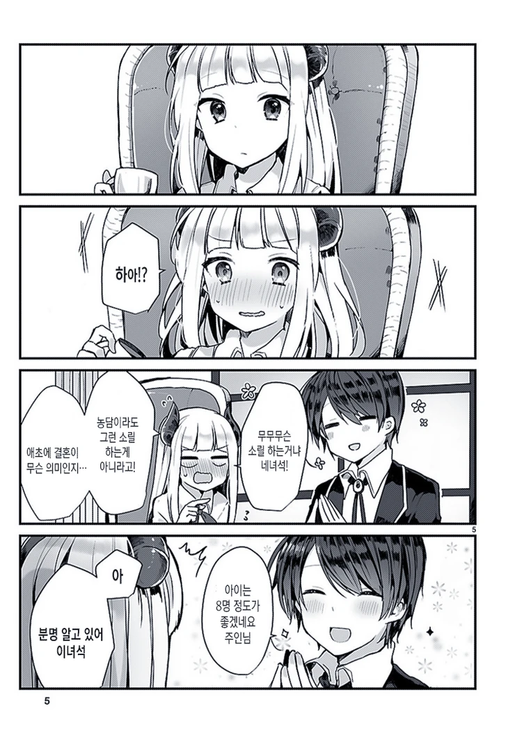 manga_55203_004.webp