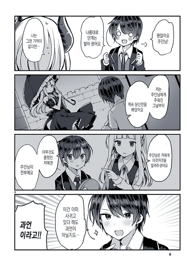 manga_55203_005.webp