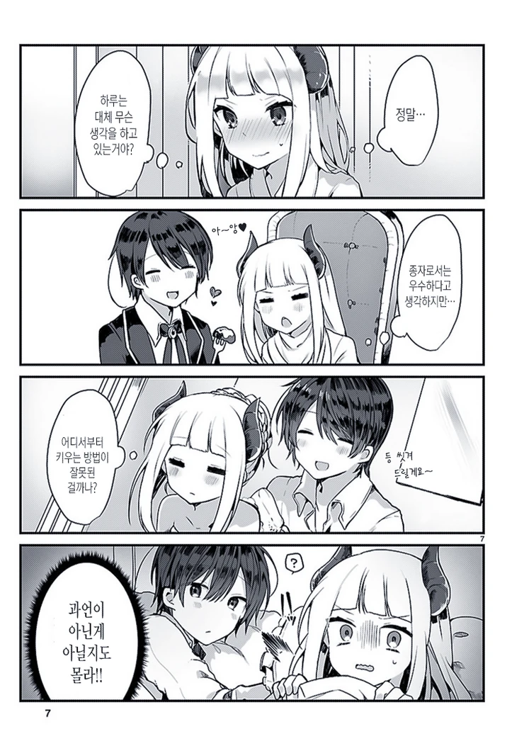manga_55203_006.webp