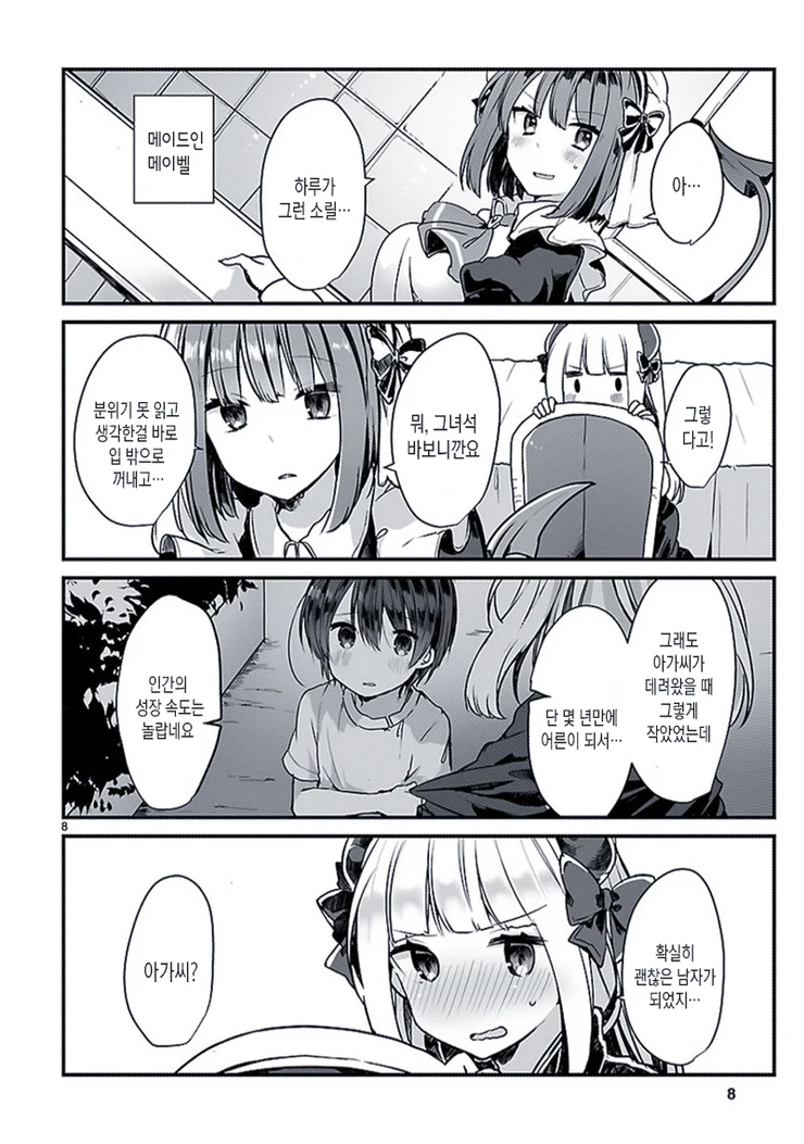 manga_55203_007.webp