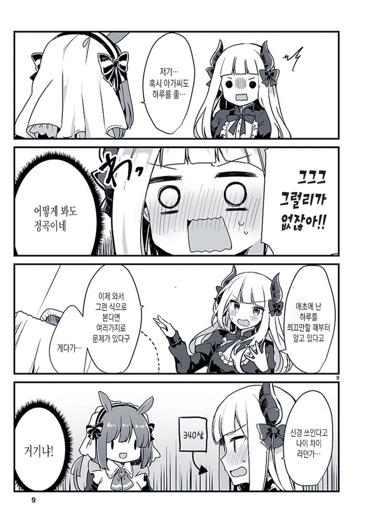 manga_55203_008.webp