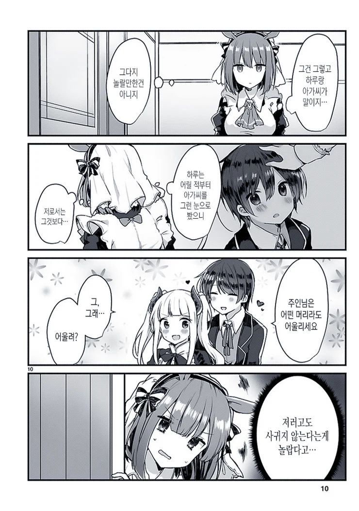 manga_55203_009.webp