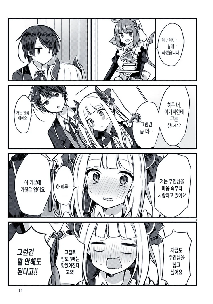manga_55203_010.webp