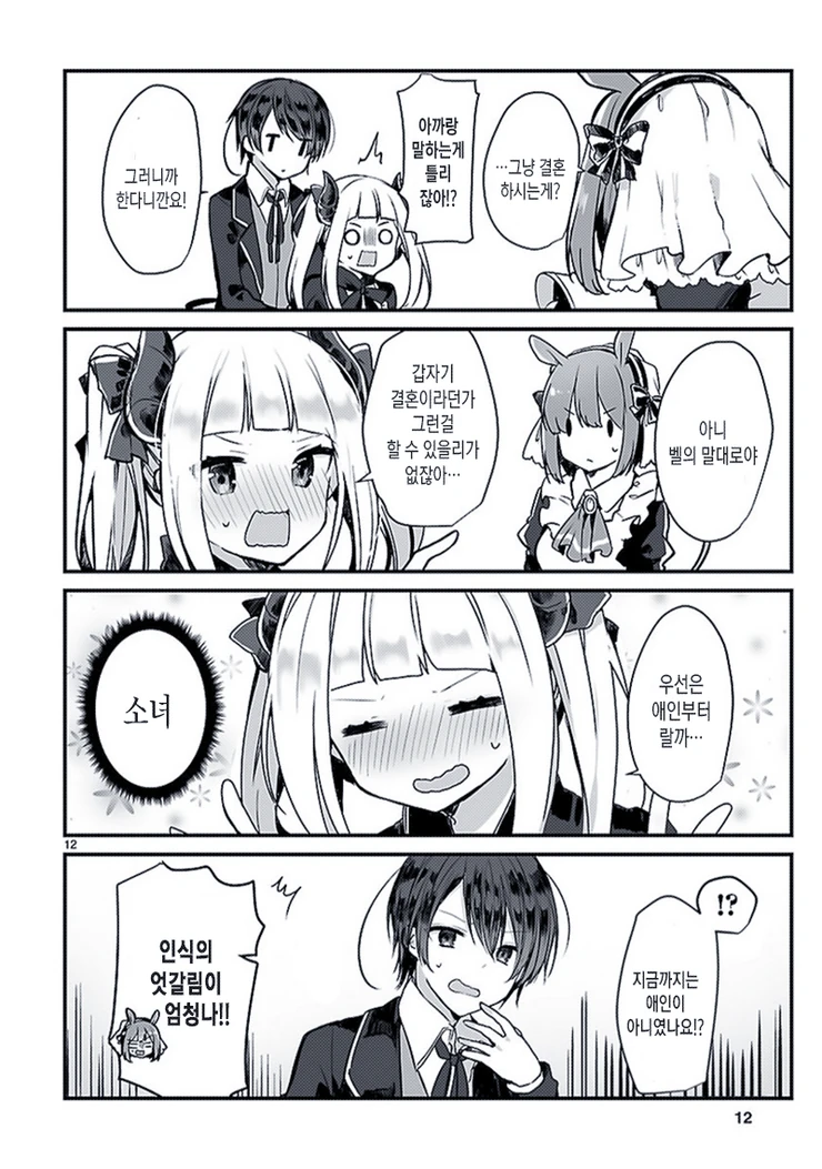 manga_55203_011.webp