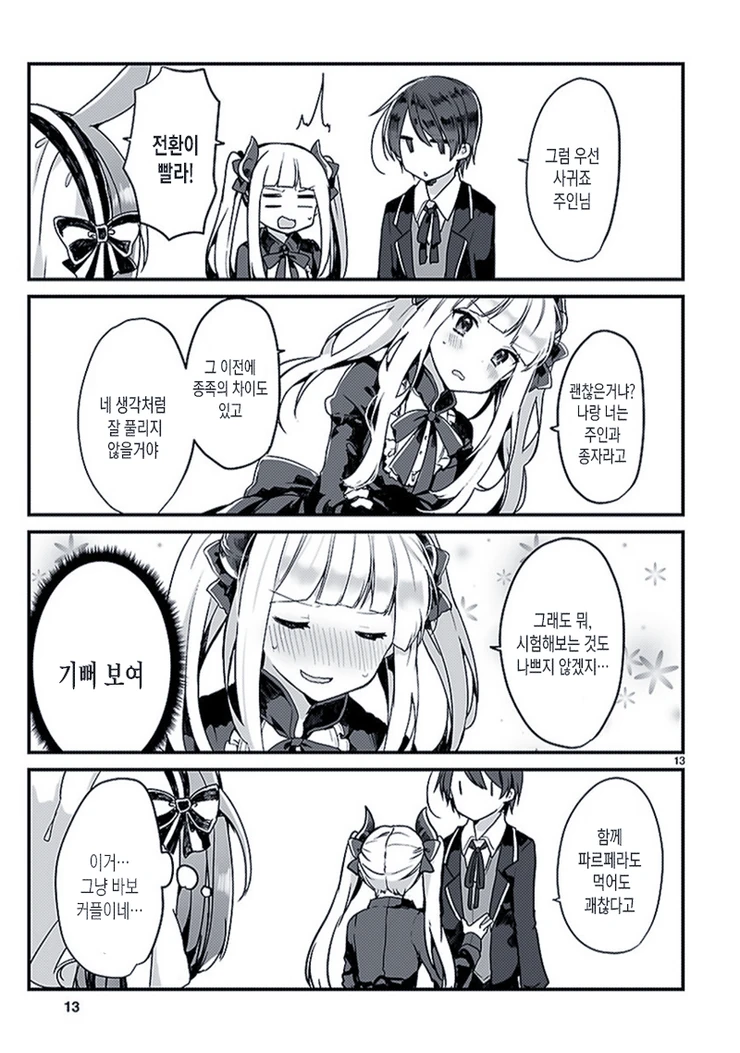 manga_55203_012.webp