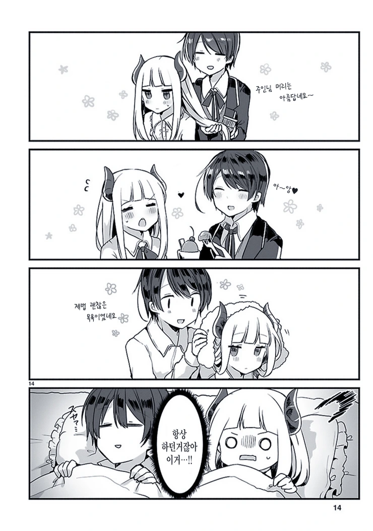 manga_55203_013.webp