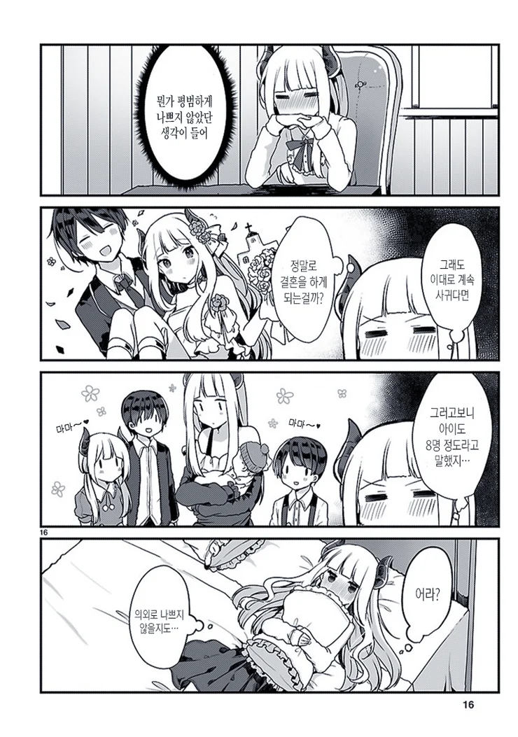 manga_55203_015.webp