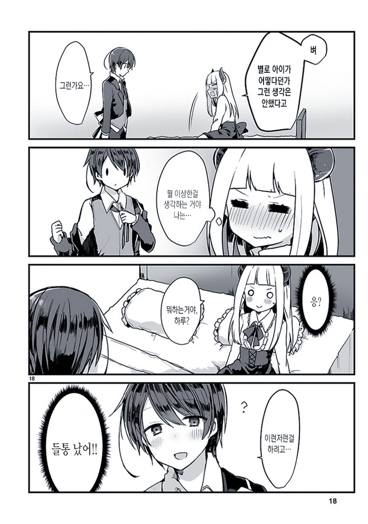 manga_55203_017.webp