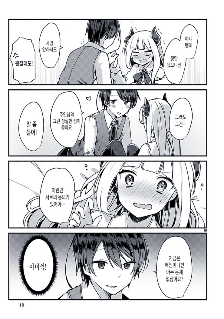manga_55203_018.webp