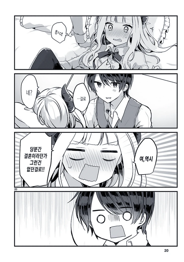 manga_55203_019.webp