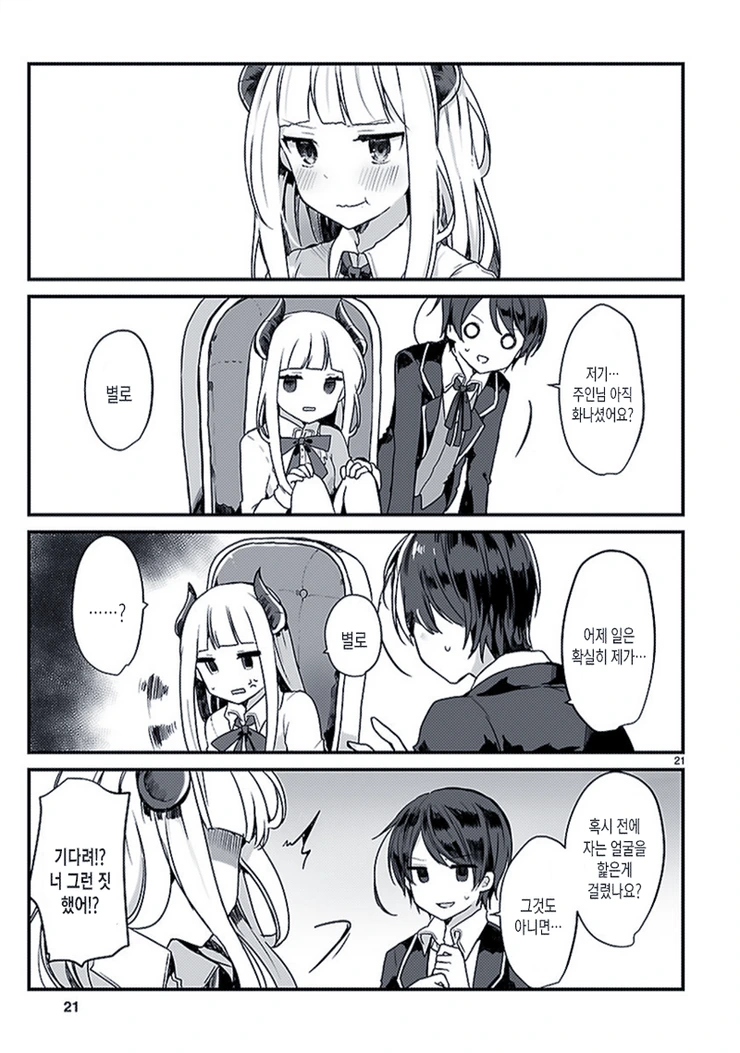 manga_55203_020.webp