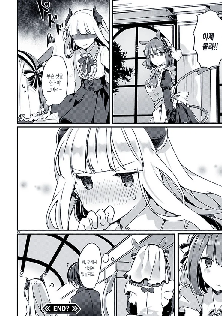 manga_55203_021.webp