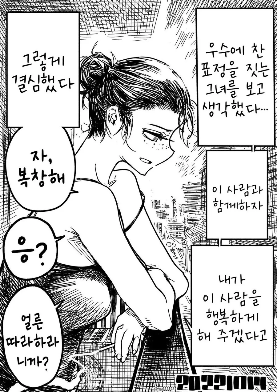 manga_61617654_001.webp