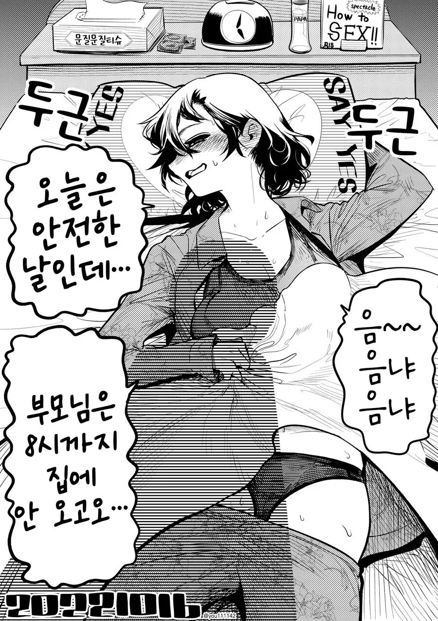 manga_61617654_002.webp