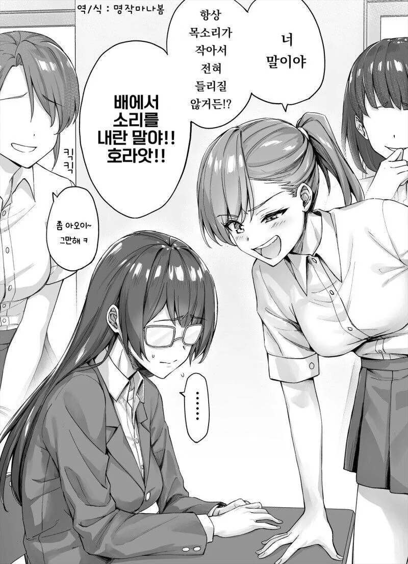 북극곰)여고생끼리 따돌림 하는 만화_1.jpg