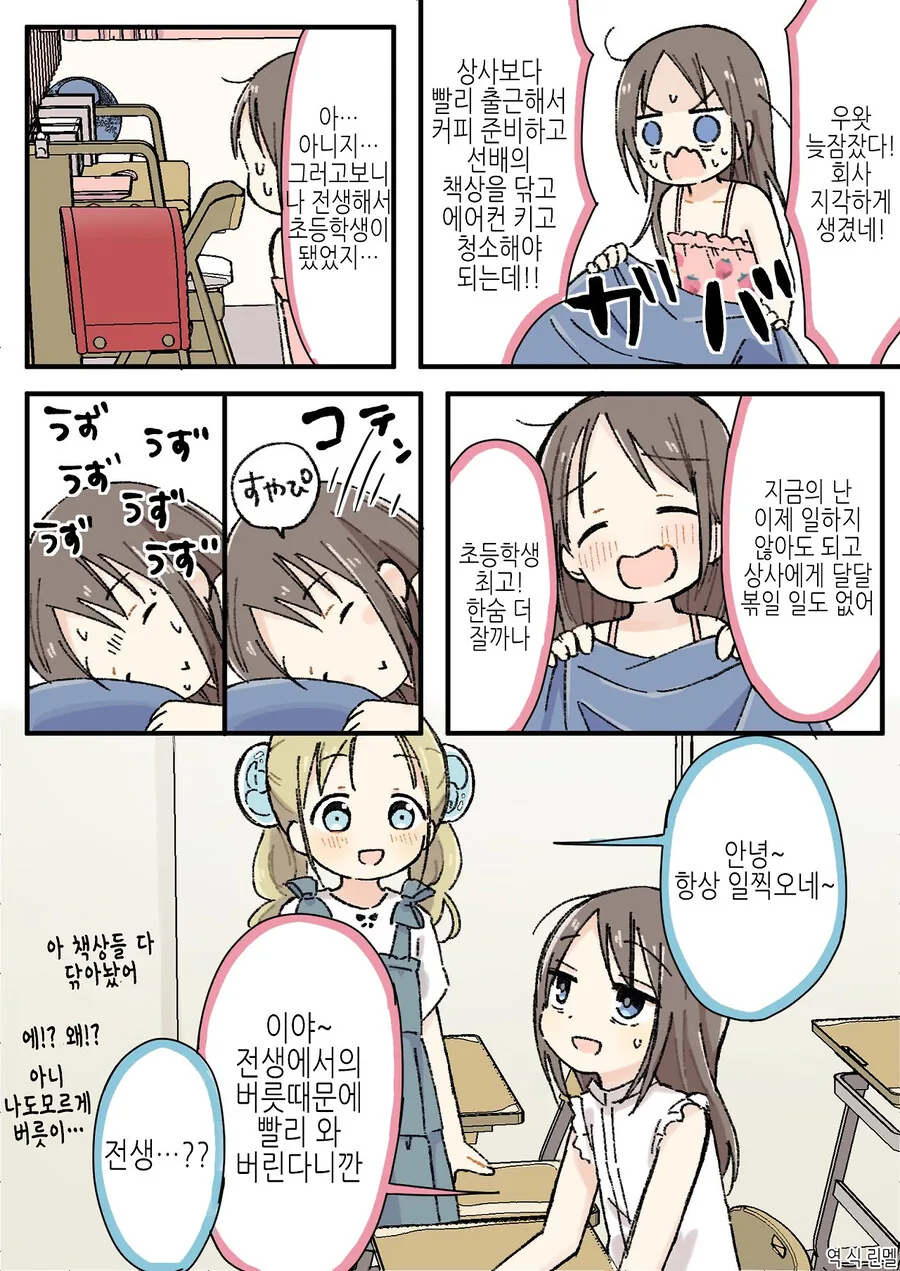 manga_76408032_2fc0_001.webp