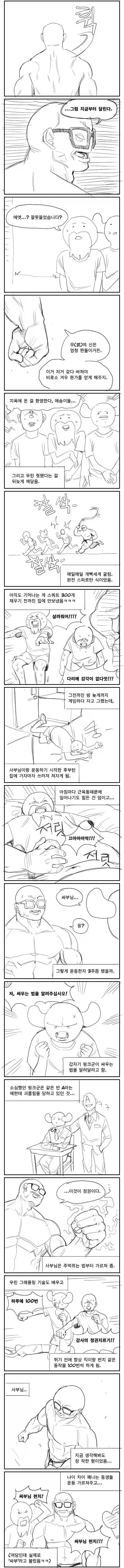 manga_76408617_579e_003.webp