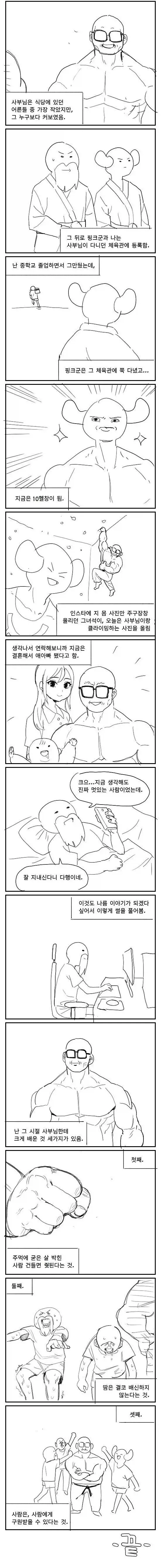 manga_76408617_579e_009.webp