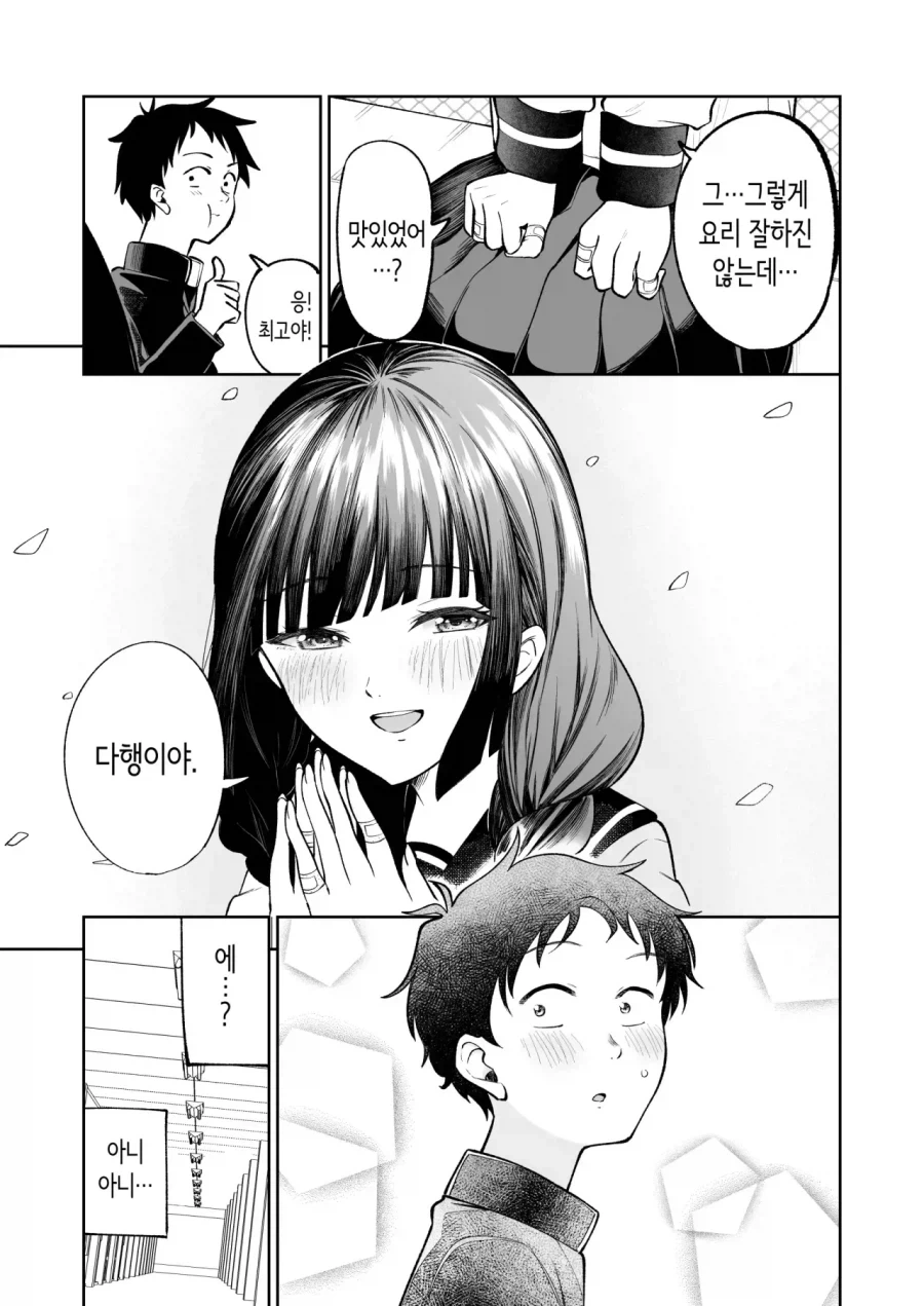manga_76409062_b5d6_007.webp