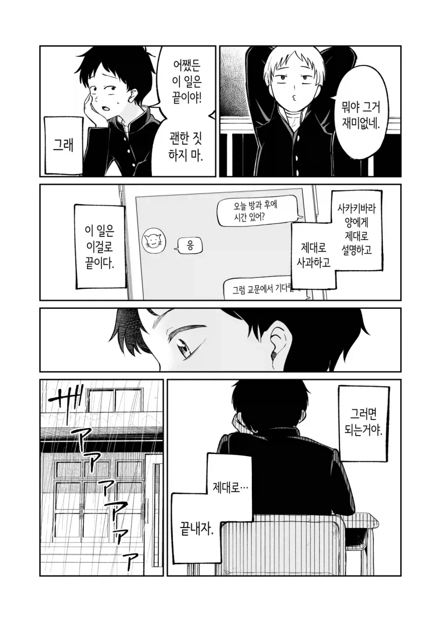 manga_76409062_b5d6_013.webp