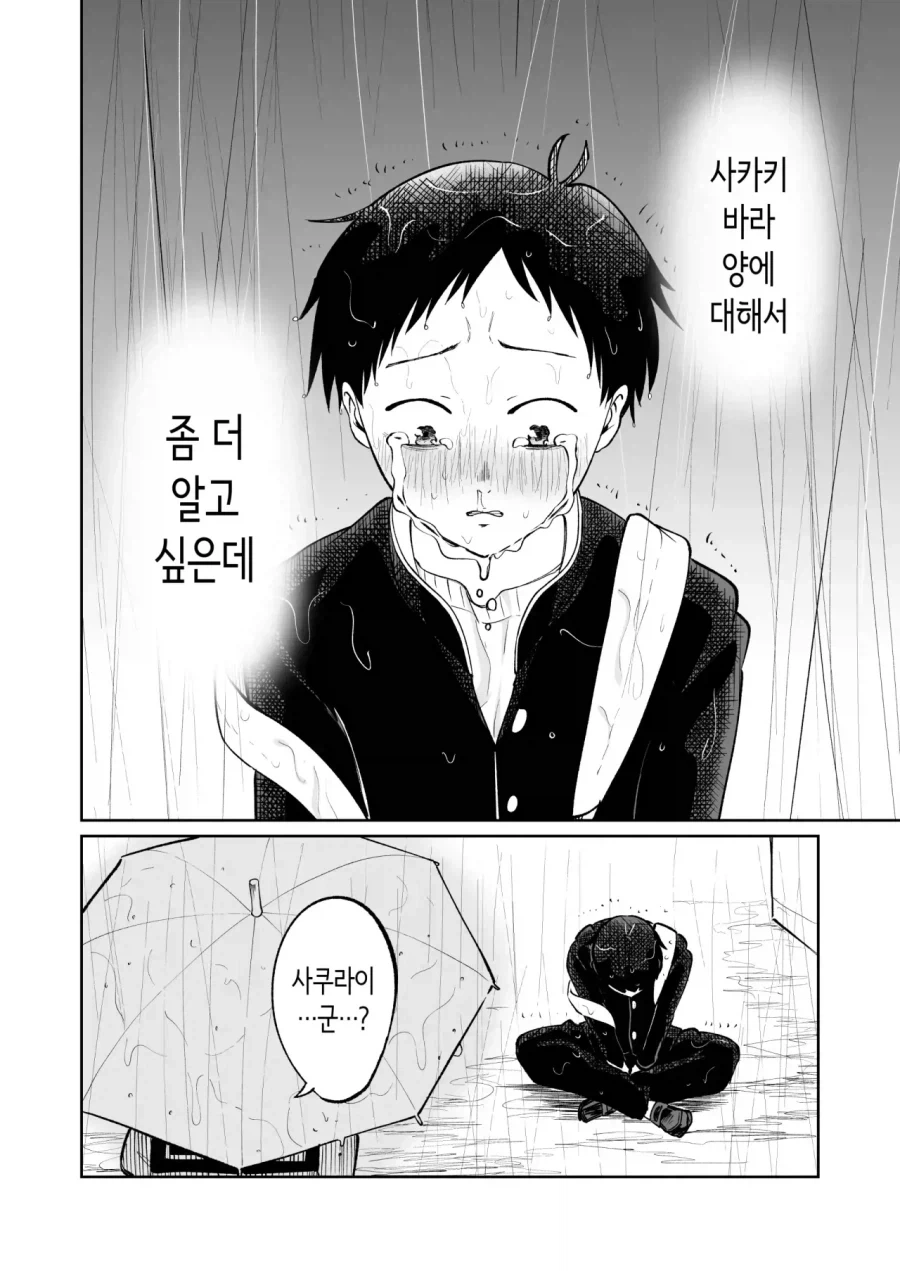 manga_76409062_b5d6_020.webp