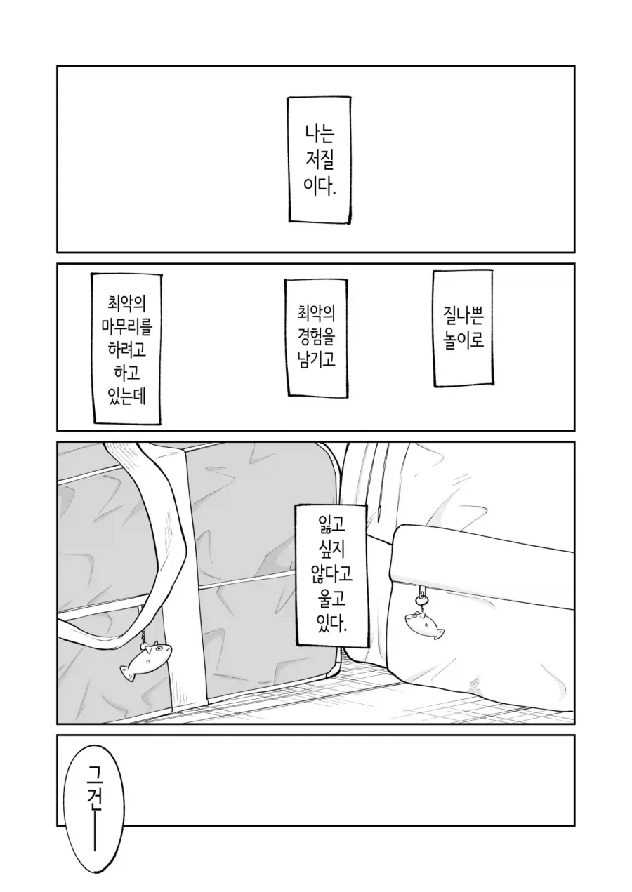 manga_76409062_b5d6_027.webp