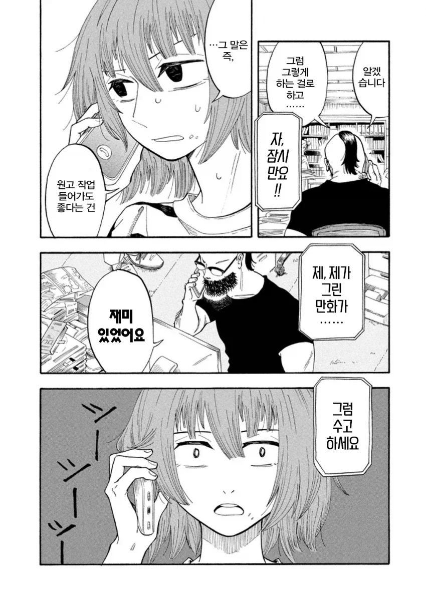 manga_76409282_34bd_001.webp