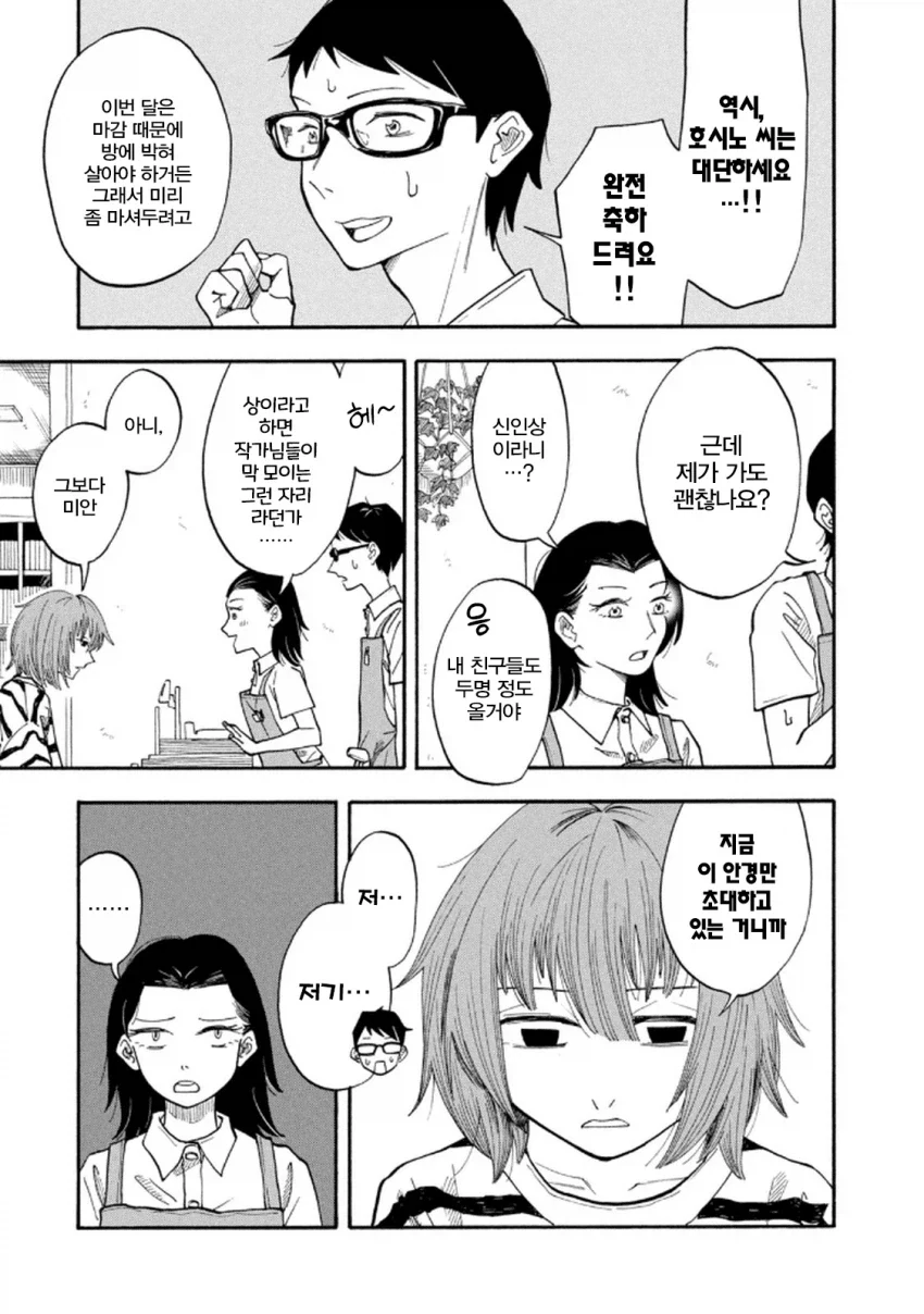 manga_76409282_34bd_005.webp