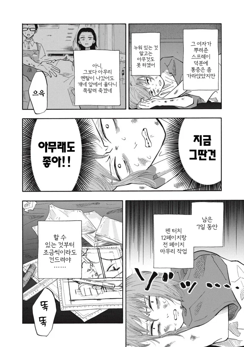 manga_76409282_34bd_023.webp