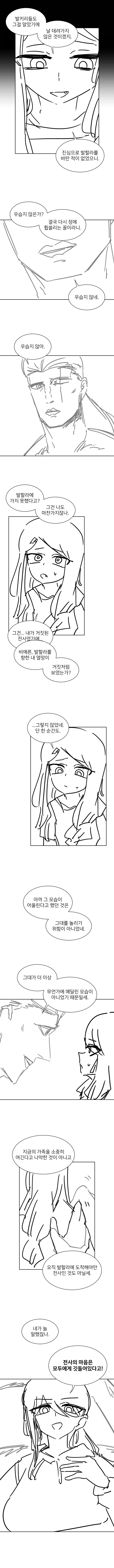 manga_76409290_589a_007.webp