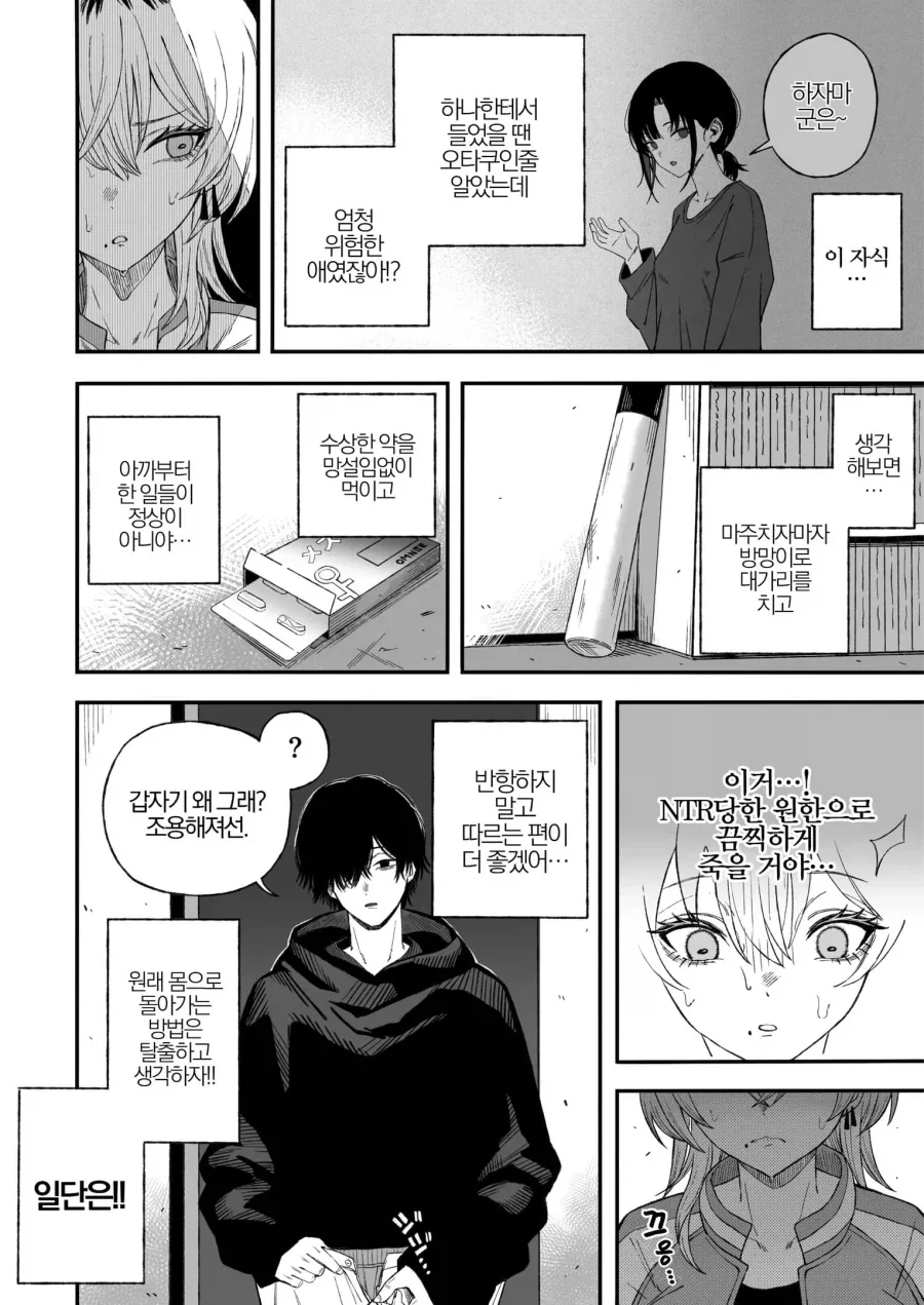manga_76409855_f398_009.webp