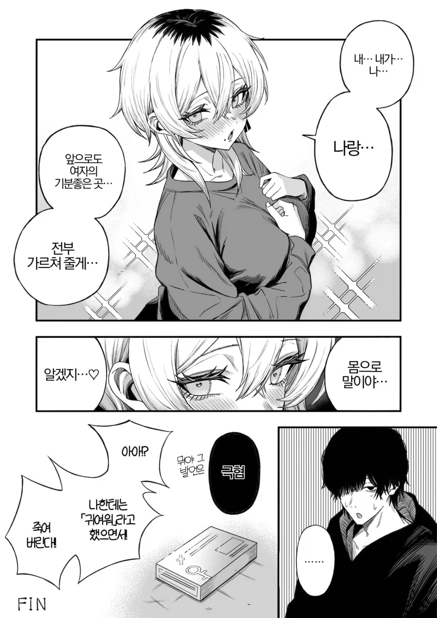 manga_76409855_f398_012.webp