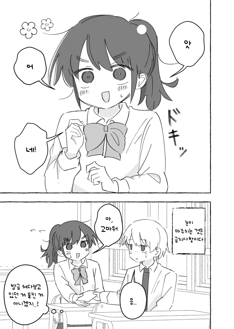 manga_76410158_ede1_004.webp