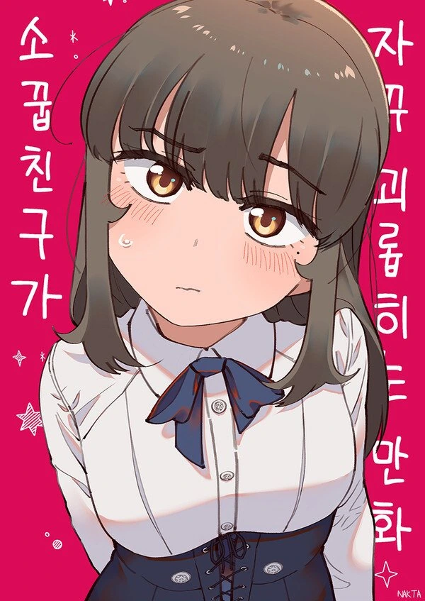 manga_800217_001.webp