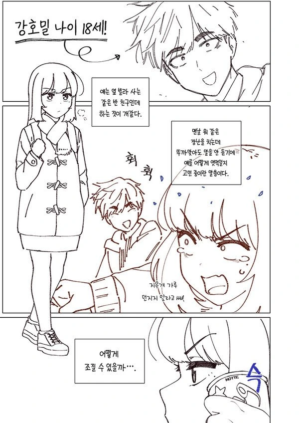 manga_800217_002.webp