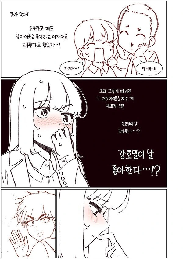 manga_800217_006.webp